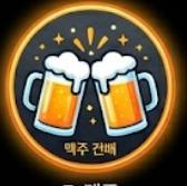 수입